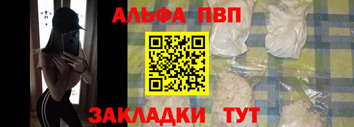 APVP Соль  Вход с VPN  Можайск  A-PVP  A PVP мука 