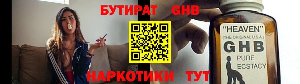 Можайск  Бутират  Вход с VPN  Бутират Butirat 