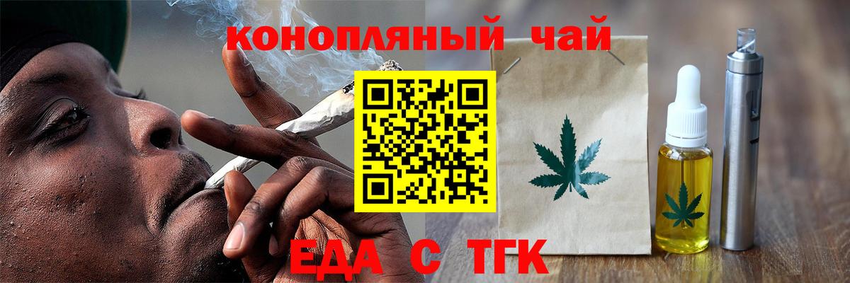 Можайск  Печенье с ТГК конопля  Вход с VPN 