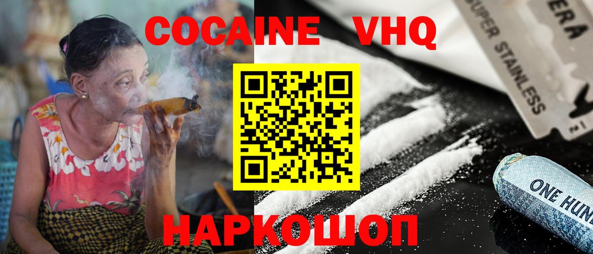 КОКАИН FishScale Можайск