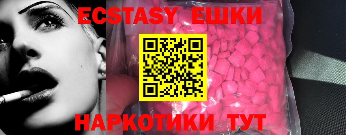 Можайск  Ecstasy Philipp Plein  Экстази  blacksprut как войти  Вход с VPN 