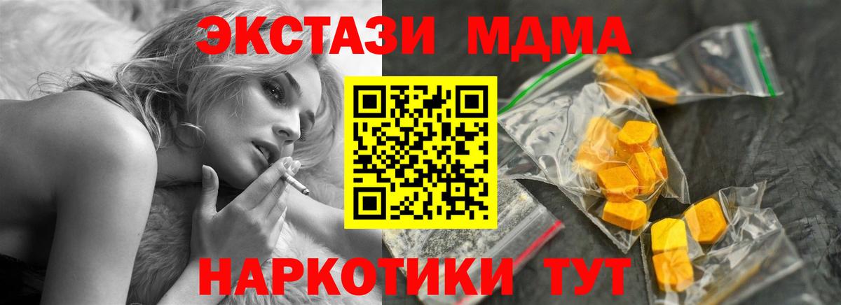 MDMA кристаллы  Вход с VPN  Можайск  МДМА  МДМА Molly 