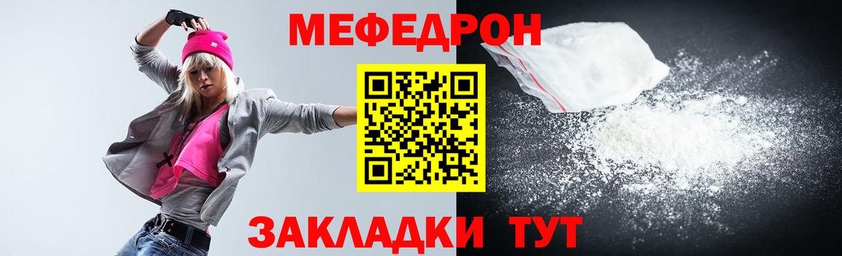 Можайск  Меф VHQ  МЯУ-МЯУ  Вход с VPN  закладка  Меф 