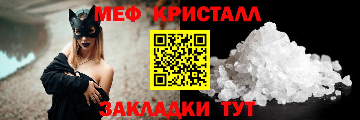 Меф мяу мяу мука Можайск