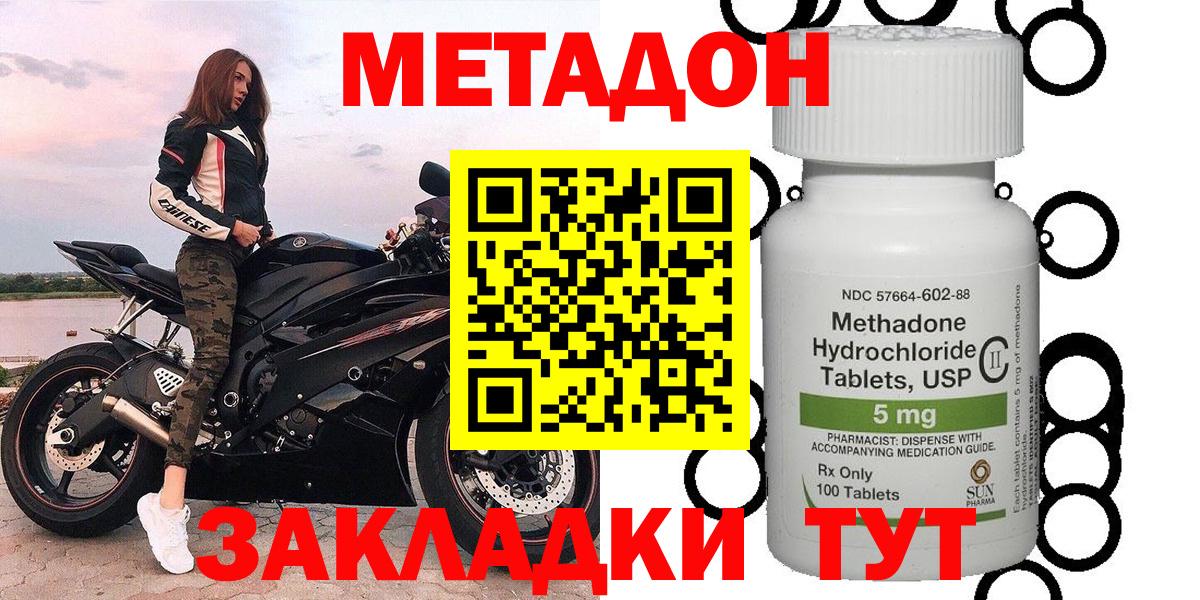 Метадон Можайск
