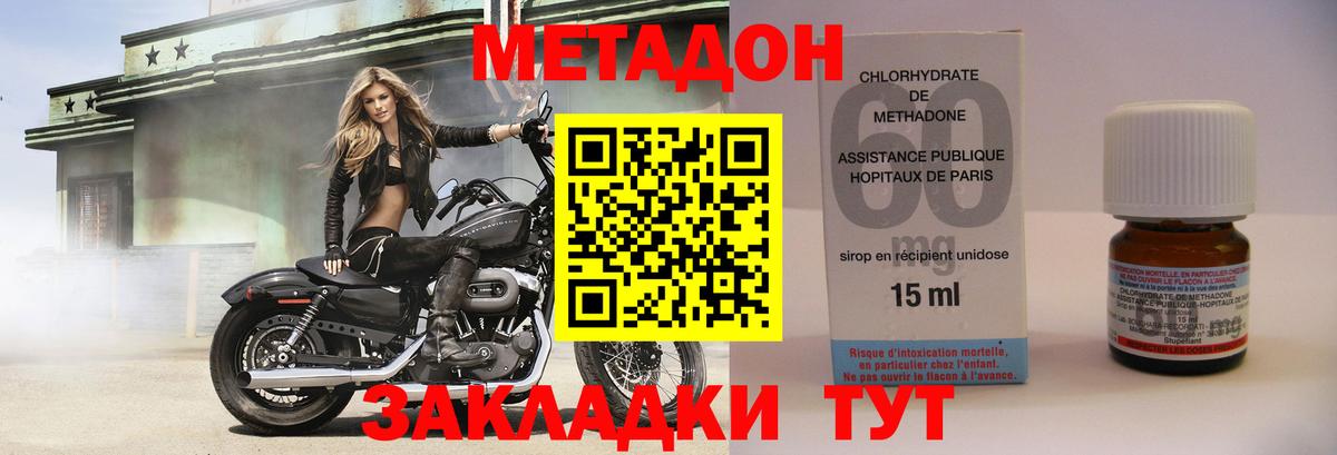 МЕТАДОН кристалл Можайск