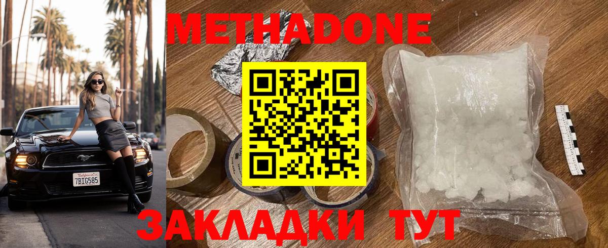 Метадон мёд  Вход с VPN  Можайск  МЕТАДОН VHQ 