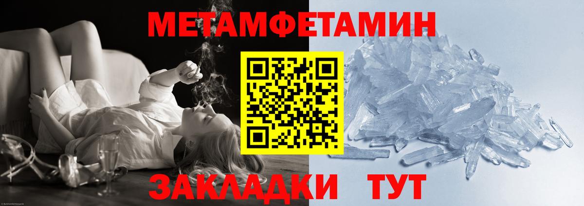 Первитин Декстрометамфетамин 99.9% Можайск